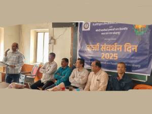 Energy Conservation Day 2025