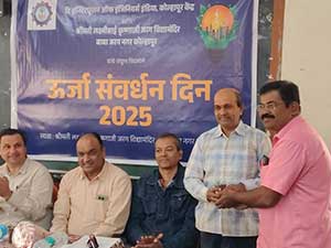 Energy Conservation Day 2025