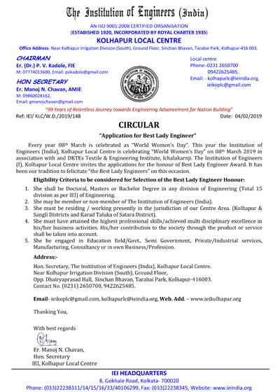 Circular - Application For Best Lady Engineer